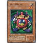 時間魔術師