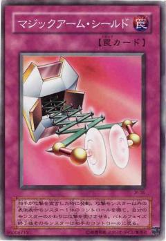 魔術臂盾