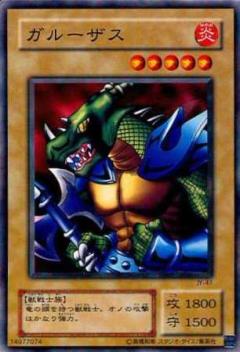 萬獸龍