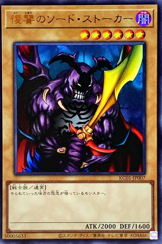 復仇劍士