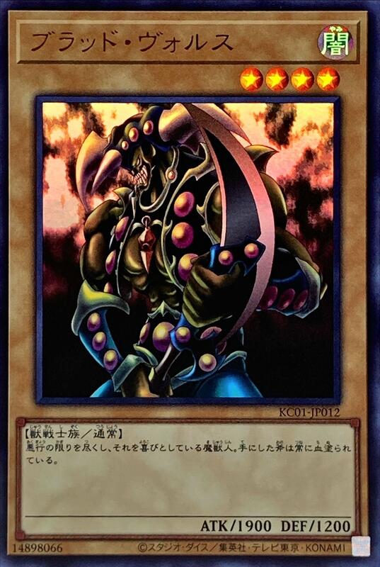 血戰士