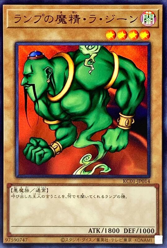 神燈精靈