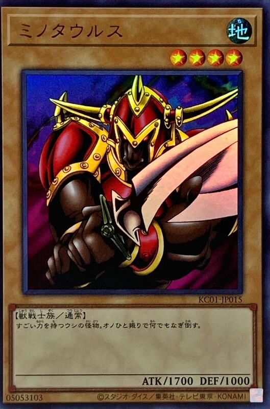 牛頭人