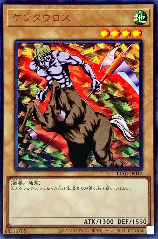 人頭馬身