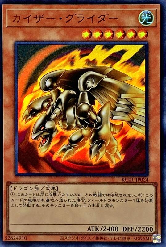 皇帝滑翔龍