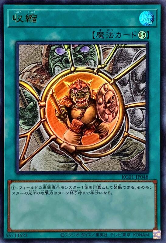 收縮