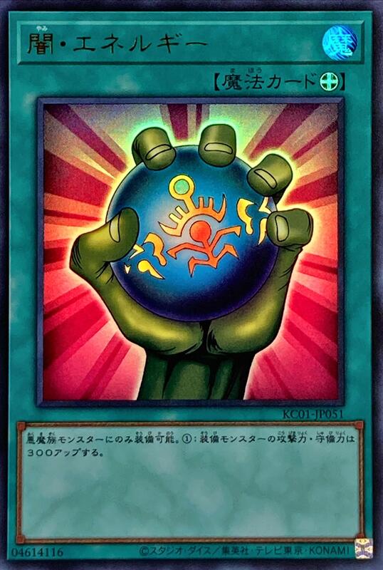 闇能量