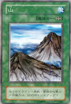 山