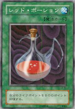 紅藥水