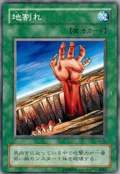 地割