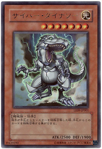 電子恐龍