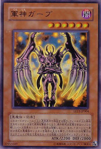 軍神卡普