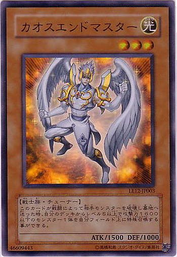 混沌終王