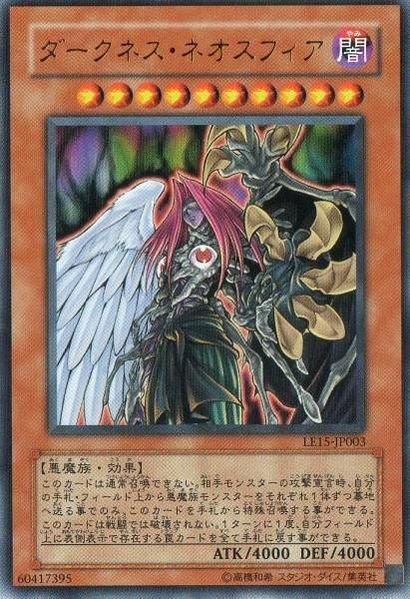 闇黑新生天魔