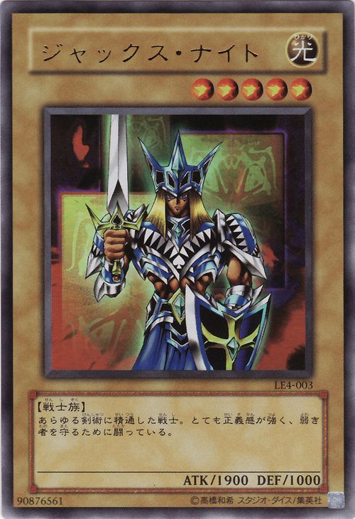傑克騎士