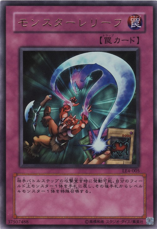 怪獸救援
