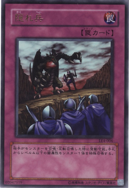 隱兵