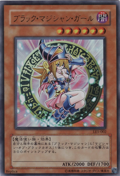 黑魔導女孩