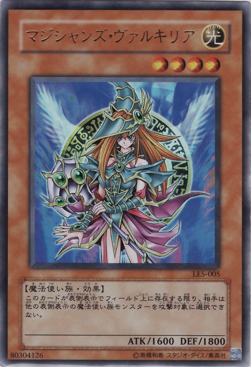 魔導女武神