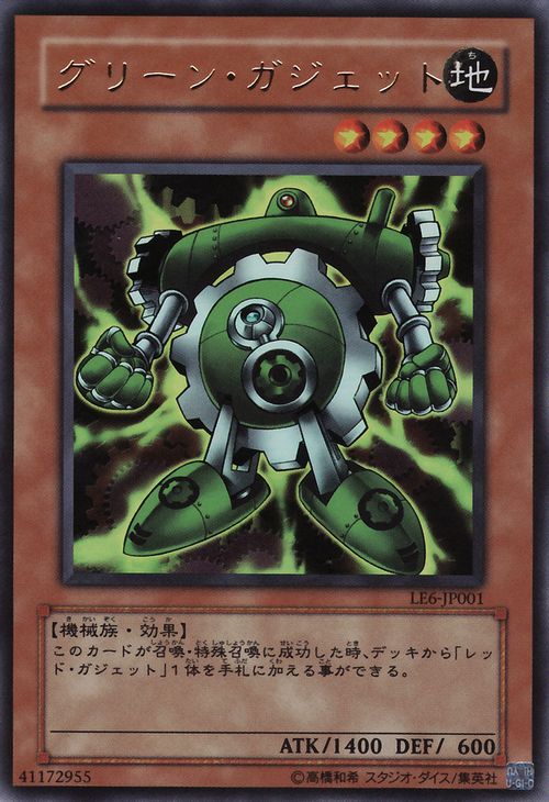 綠色齒輪