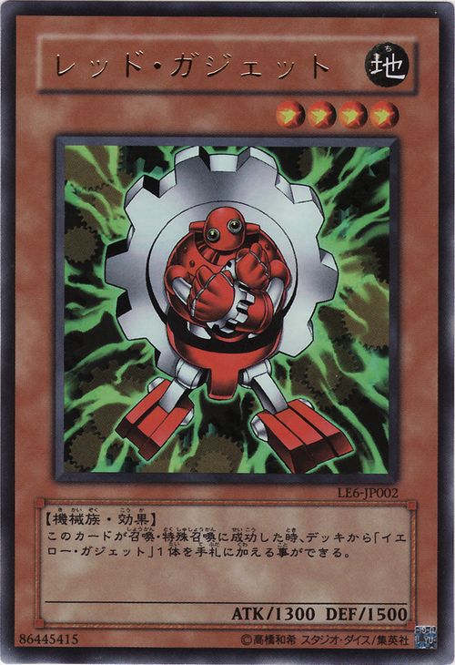 紅色齒輪