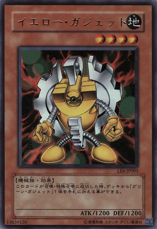 黃色齒輪