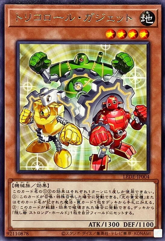 三色齒輪機械