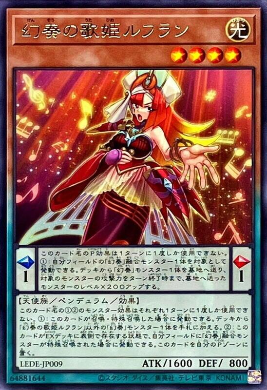 幻奏的歌姬露芙蘭