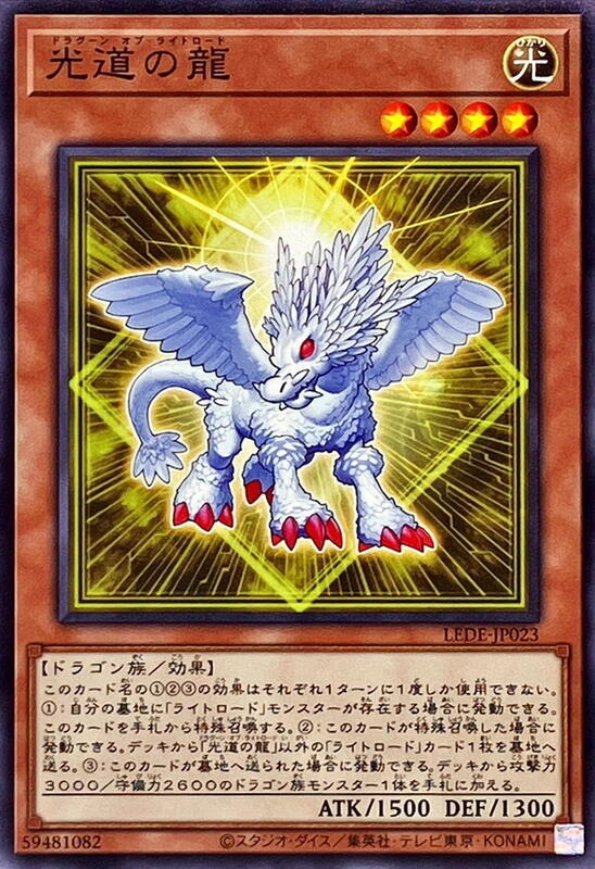 光道惡魔 拜斯