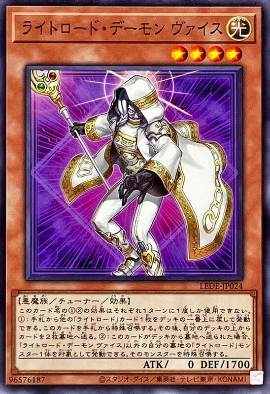 光道之龍
