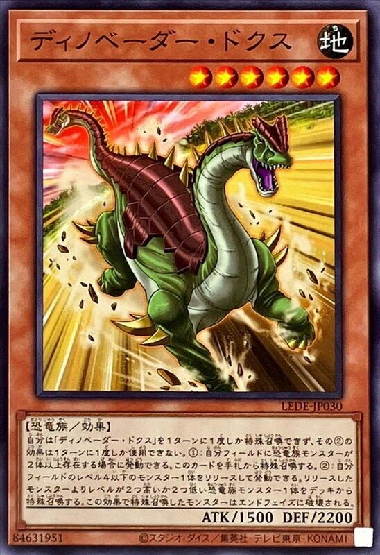 侵略梁龍