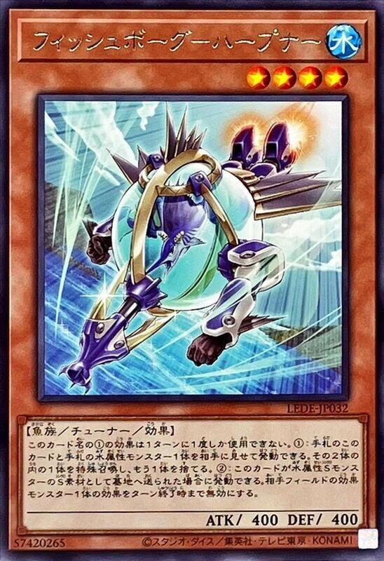 生化魚叉手