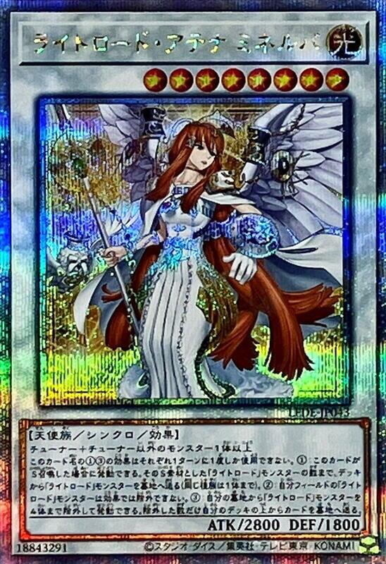 光道戰女神 密涅瓦