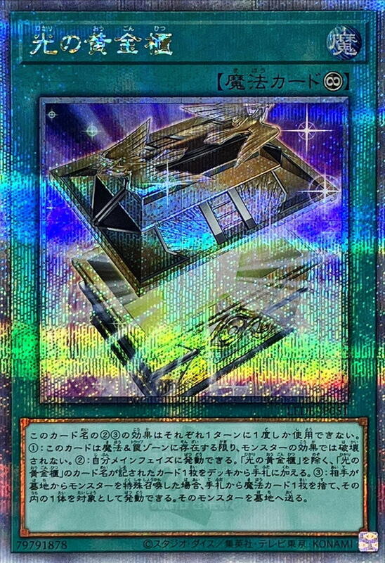 光之黃金櫃