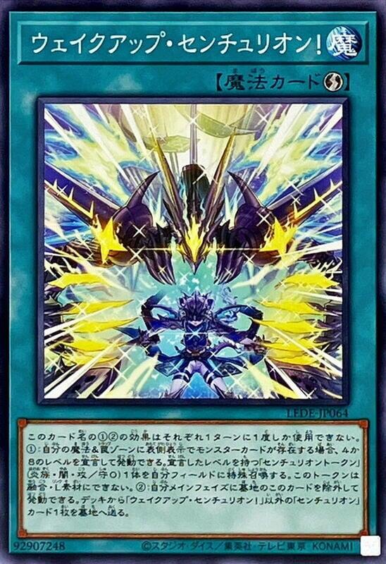 覺醒吧戰騎義勇軍！