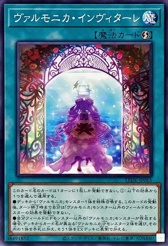 天魔聲選招待