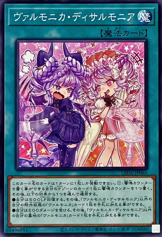 天魔聲選不協和音