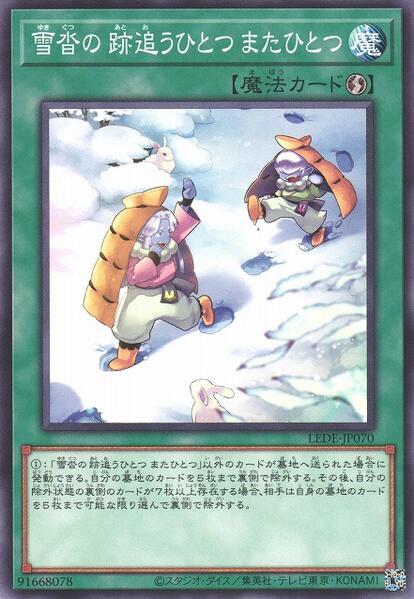 著靴踏雪過 尋痕追跡逐鞋印 一步又一步