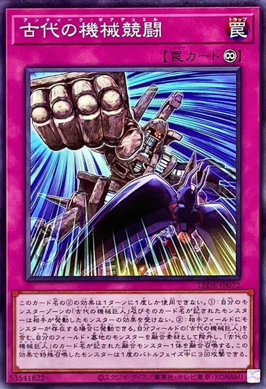 古代的機械競鬥