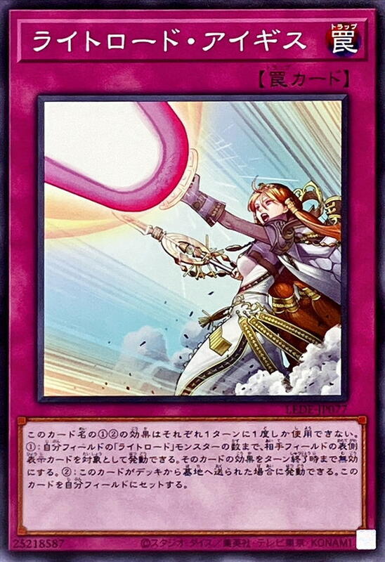 光道神盾
