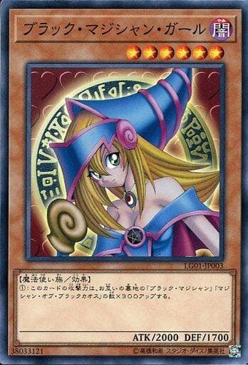 黑魔導女孩