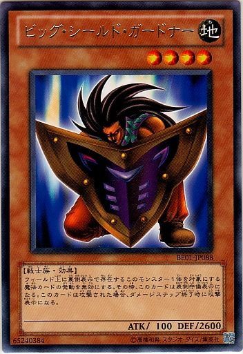 大盾守衛