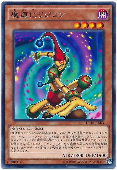 魔小丑人偶
