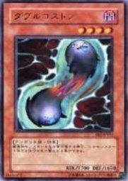 雙重代價