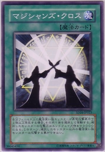 魔法師合作