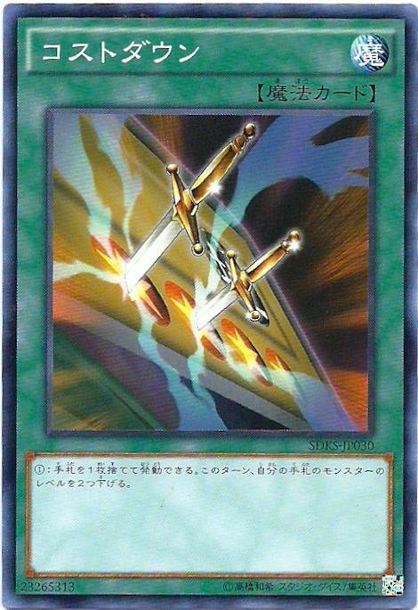 降低代價