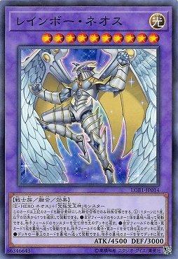 彩虹新生人