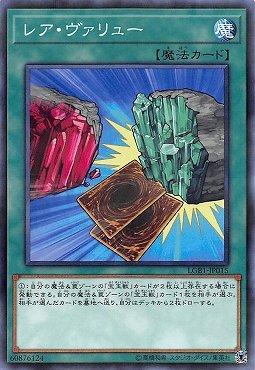 珍稀價值