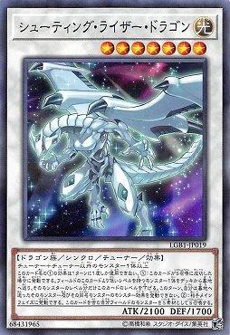 流昇龍
