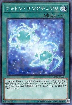 光子聖域